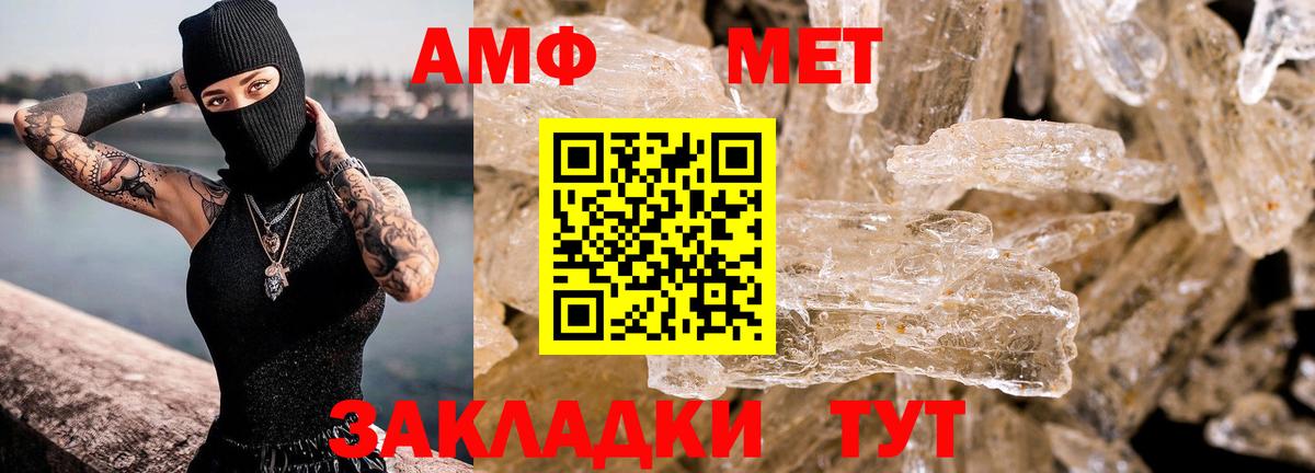 АМФ 97% Касимов