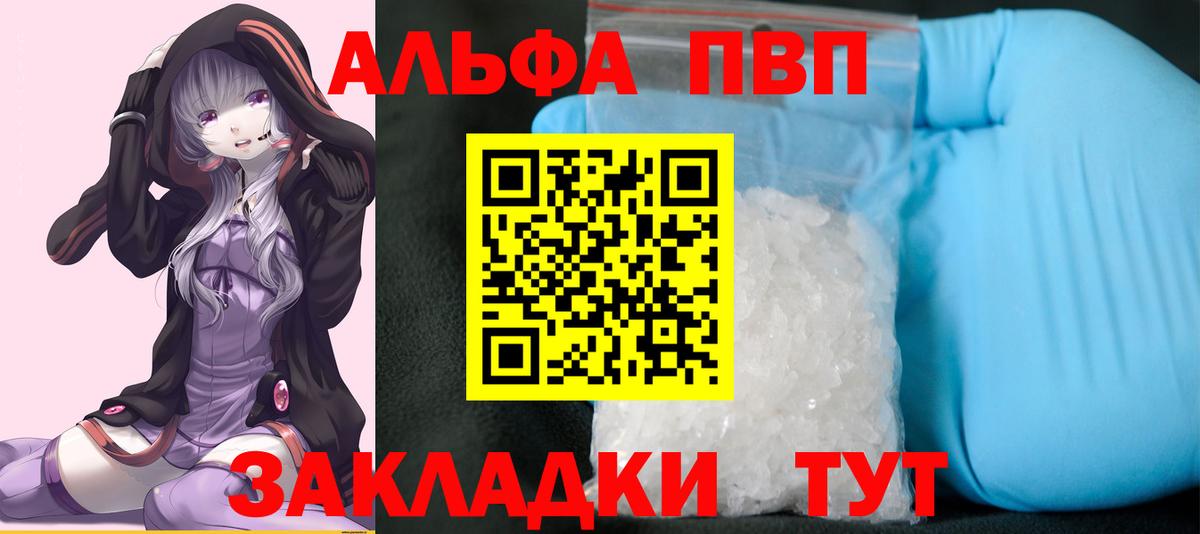 Касимов  APVP  A PVP мука  Вход с VPN  A PVP VHQ  Alfa_PVP VHQ 