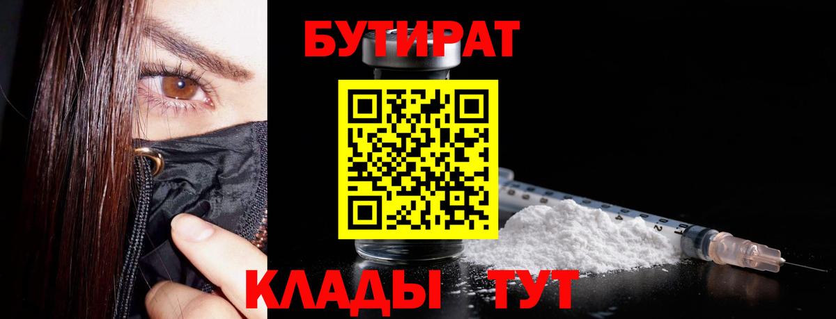 БУТИРАТ BDO 33% Касимов