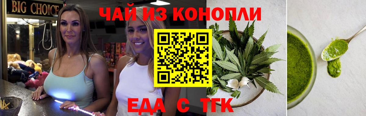 Cannafood марихуана Касимов
