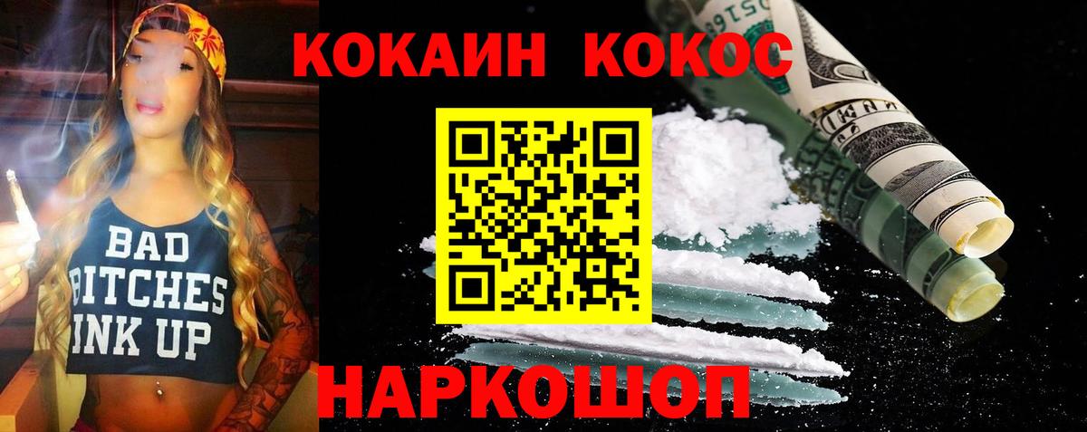 COCAIN 97%  COCAIN  Касимов  Вход с VPN  COCAIN Columbia 