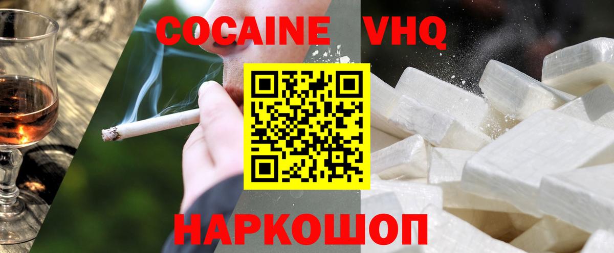 Cocaine Перу Касимов