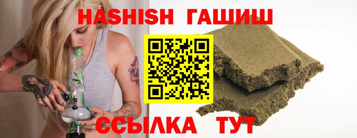 ГАШИШ ice o lator  ГАШ hashish  Касимов  ГАШ  Вход с VPN 