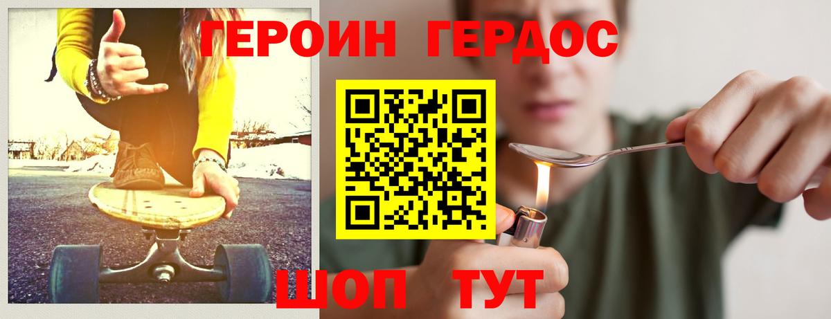 Касимов  ГЕРОИН гречка  Вход с VPN 