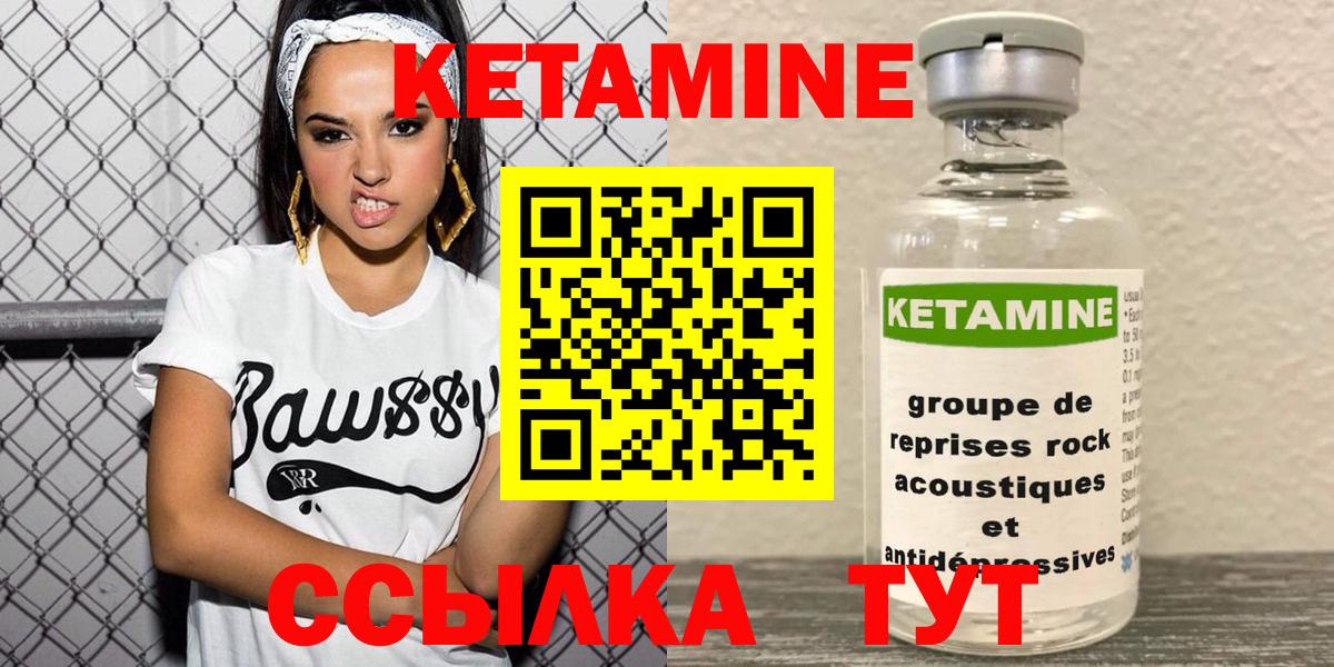 КЕТАМИН VHQ Касимов