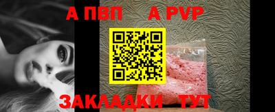 a pvp Комсомольск-на-Амуре