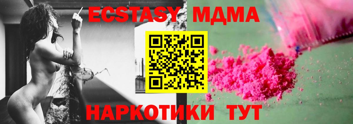 Касимов  МДМА VHQ  МДМА кристаллы  Вход с VPN 