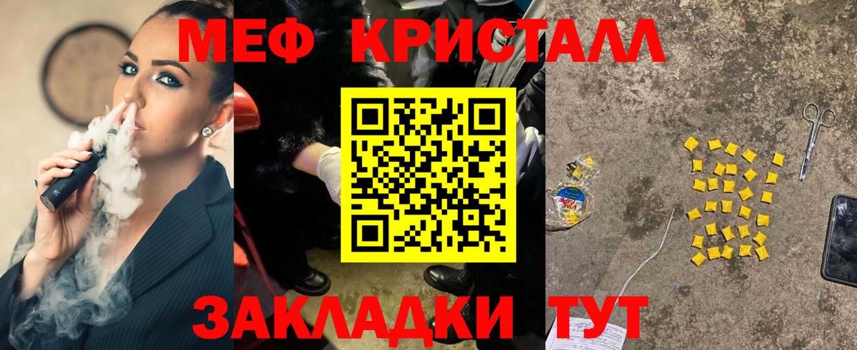 Меф мука Касимов