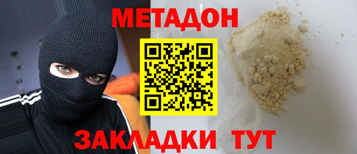 МЕТАДОН кристалл  МЕГА ссылка  МЕТАДОН methadone  Касимов  Вход с VPN 