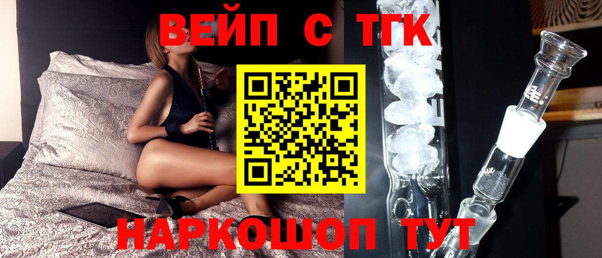 Дистиллят ТГК вейп Касимов